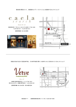 プリント用地図データ - Caela Search