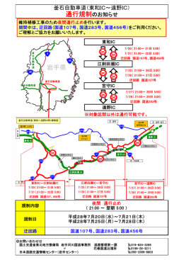 岩手県 - 国土交通省