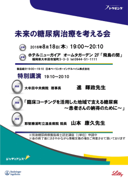 （木） 19：00～20：10 ホテルニューガイア オータムガーデン 2F『飛鳥の間』