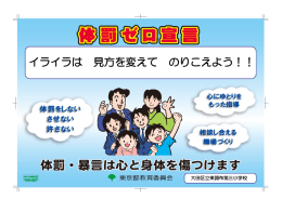 イライラは 見方を変えて のりこえよう！！