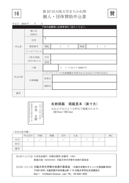 申込書(PDF:596KB)