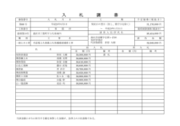 湯建第18号 市道堀上久保線上久保橋橋梁補修工事