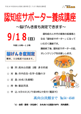 ポスター（PDF：262.4KB）