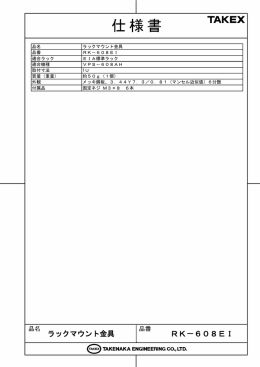 RK－608EI