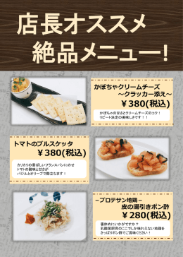 プロテサン地鶏