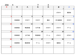 2016 7 月
