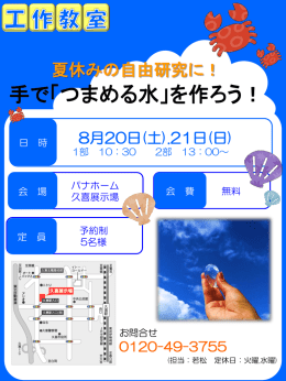 詳しくはコチラ