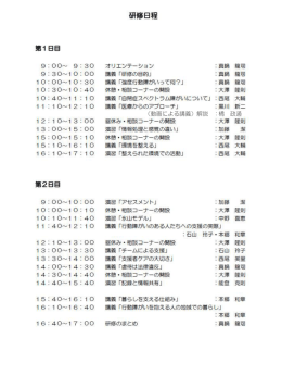 PowerPoint プレゼンテーション