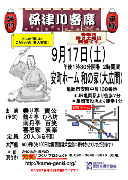 090－3848－8676 090－3848－8676 （松尾） とにかく楽しい、 こ