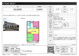 ホワイトガーデン 所沢市荒幡[マンション(居住用) 1階 3DK 6.5万円]