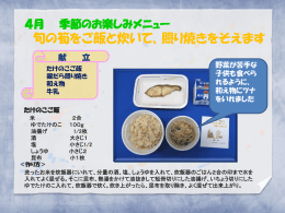 たけのこご飯