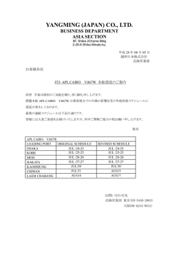 YANGMING (JAPAN) CO., LTD.