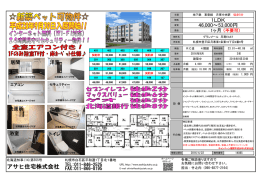 グランメール 月寒EAST