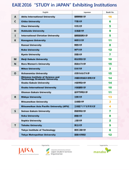 2. Exhibiting Institutions (EAIE2016)