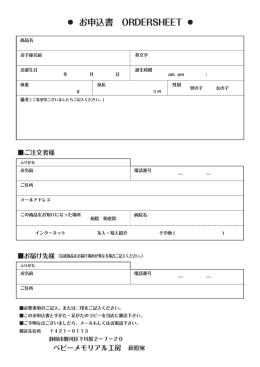 PDFデータ プリントアウトしてください