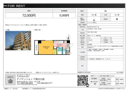 川口市川口[マンション(居住用) 6階 1K 7.2万円]