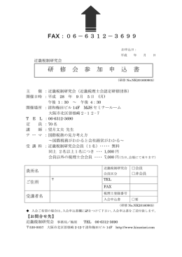 申込書ダウンロード
