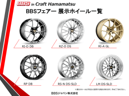 in Craft Hamamatsu