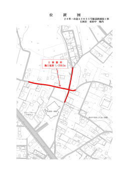 東府中 - 石岡市