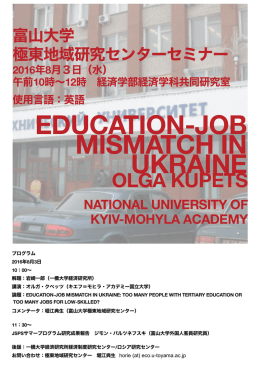 開催場所・詳細