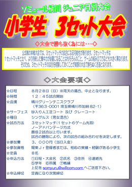 詳細はこちら（PDF）