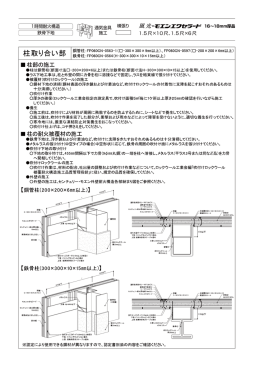 1.5 尺&times;10 尺、1.5 尺&times;6 尺