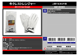 牛クレストレンジャー - ミタニコーポレーション