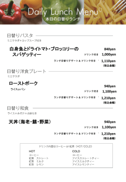 940yen 1100yen 1210yen