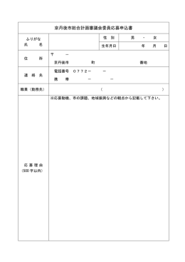 応募申込書（PDF：63KB）