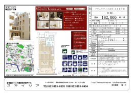 入居者対応補助業務実施手数料1ヶ月（税込）付 . .
