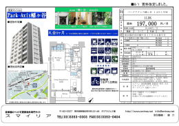 入居者対応補助業務実施手数料1ヶ月（税込） . 8/1 賃料改定しました。 .