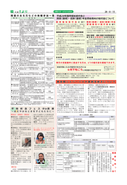 平成28年臨時福祉給付金と 障害（基礎）・遺族（基礎）年金受給