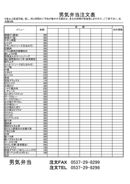 注文書のPDFファイルはこちらからダウンロード可能です。