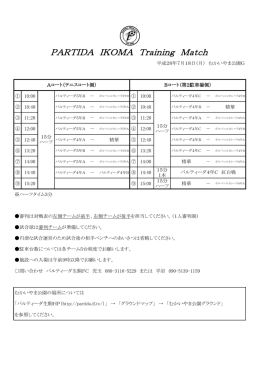 PARTIDA IKOMA Training Match