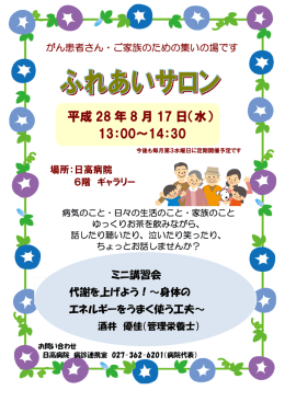 お知らせ 2016年07月22日