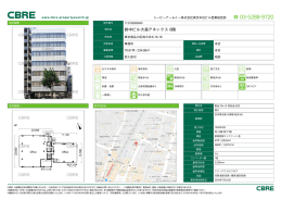 鈴中ビル大森アネックス 6階