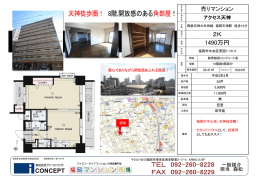 1490万円 2K - 福岡マンション市場