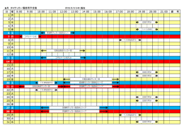 8月 現在 日 曜 備 考 1 月 2 火 3 水 4 木 5 金 6 土 7