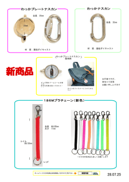 新商品 - 蝶屋物産