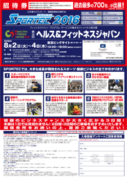 ブース番号 15H-1642 662-0087 兵庫県西宮市苦楽園五番町2