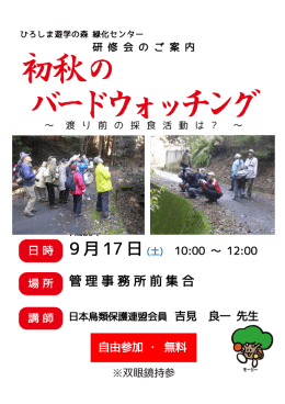 日 時： 9 月 17 日