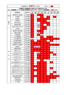 休 休 休 休 休 休 休 休 休 休 休 休 休 休 休 休 休 休 休 休 休