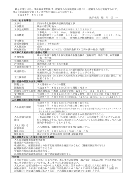 公告・公開