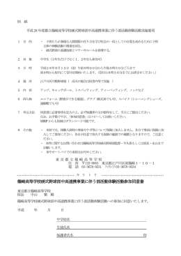 同意書については下記からダウンロードし