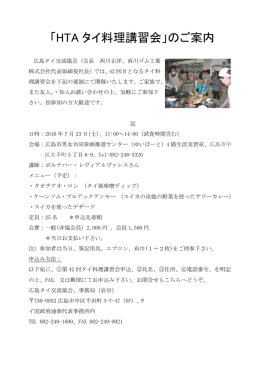 詳しくはこちら（PDF）