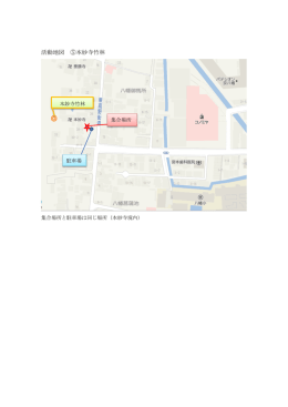 活動地図 ⑤本妙寺竹林