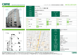 カーニープレイス豊田 2階