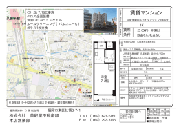 賃貸マンション - 美紀屋不動産部本店営業部