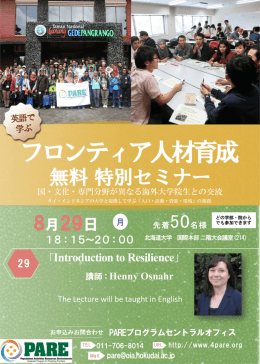 Introduction to Resilience