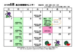 日 月 火 水 木 金 土 1 2 3 4 5 6 7 8 9 12 13 14 15 16 17 18 19 20 21